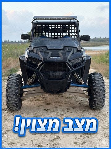 מודעת רכב פולריס