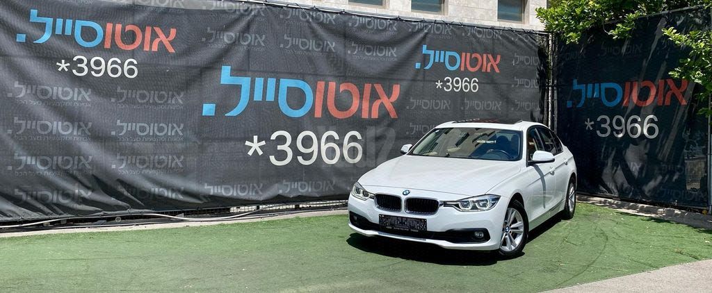 מודעת רכב ב מ וו סדרה 3