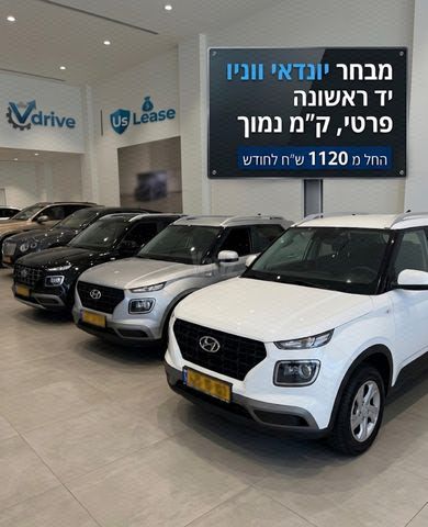 מודעת רכב יונדאי וניו