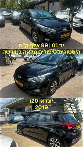 מודעת רכב יונדאי i20