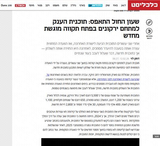 שמעון בר יוחאי 1