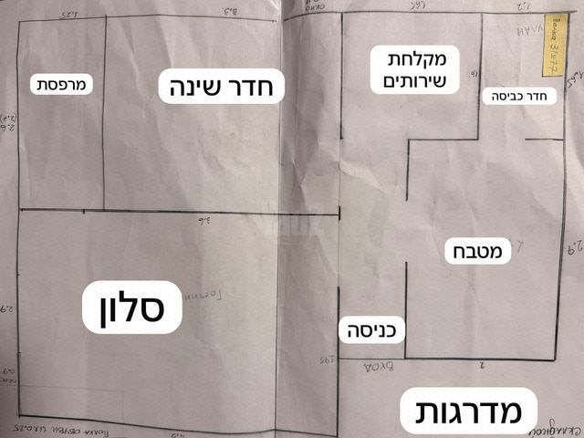 גיורא יוספטל 6