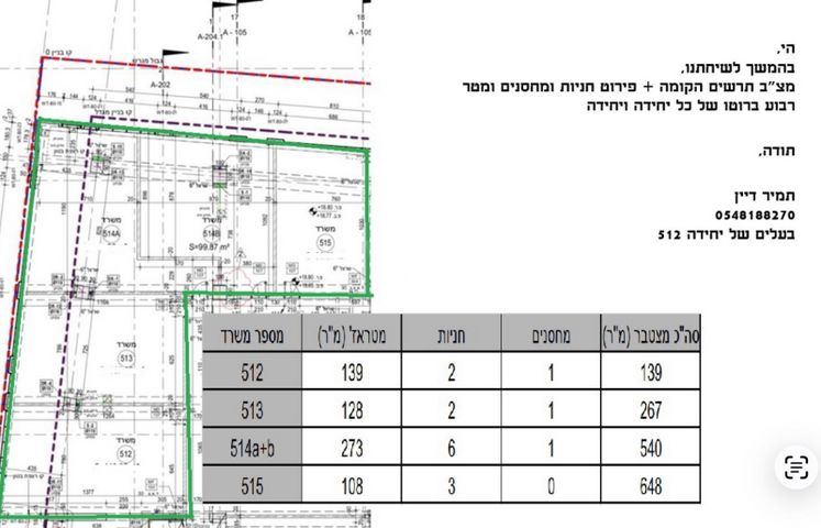 התנופה 12