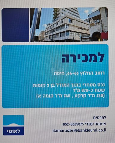 החלוץ 64