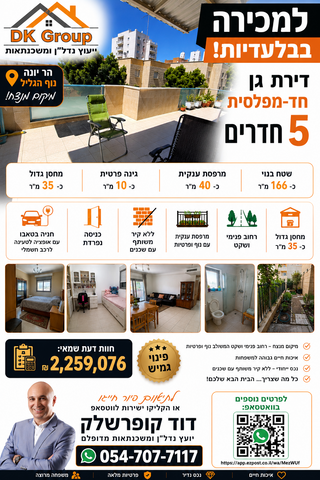 הר יונה