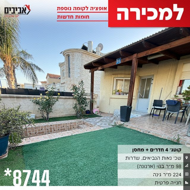 בית פרטי/ קוטג'