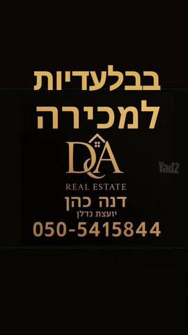 דירה למכירה בתל אביב יפו (תיווך) — 3