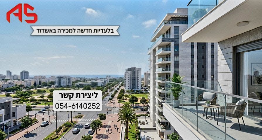 דירה