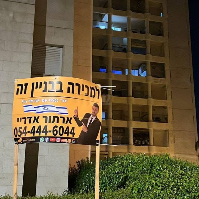 אלעזר פרידמן 3
