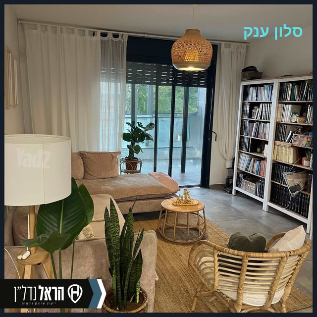 דירה, שדרות בפארק, שדרות