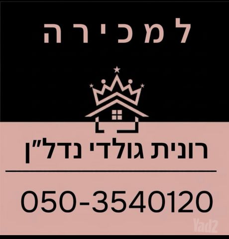 מגרשים