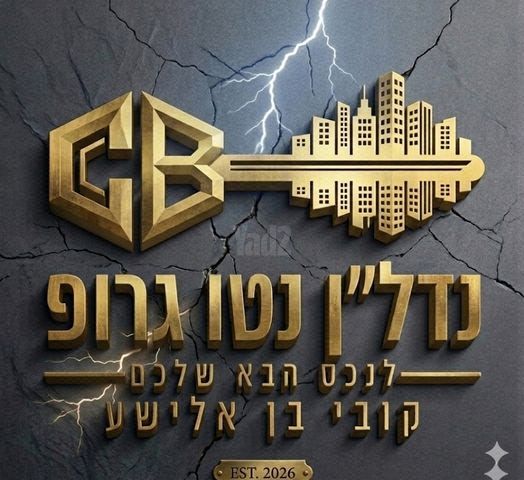 זכרון יעקב 