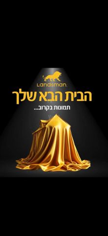 הבנים 