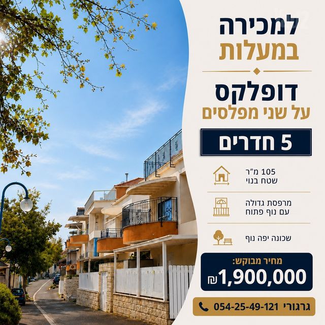 אשכולות 