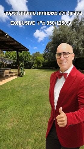בית פרטי/ קוטג'