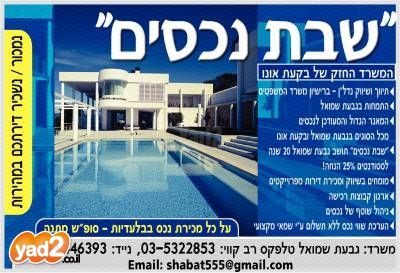 דוד בן גוריון 