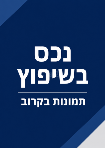 יעקב חזן 