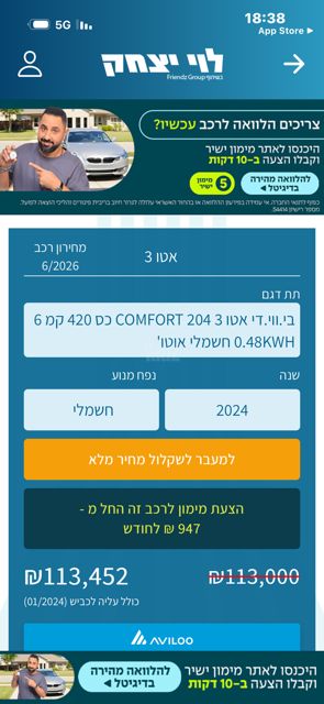מודעת רכב בי.ווי.די אטו 3