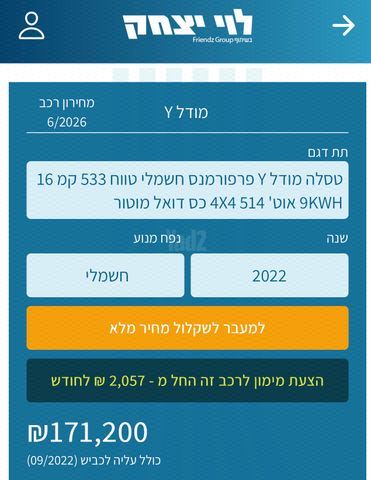 מודעת רכב טסלה מודל Y