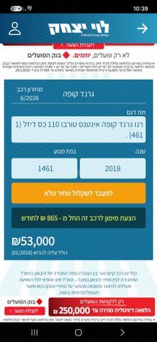 מגאן Intense אוט׳ דיזל 1.5 (110 כ״ס)