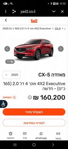 מודעת רכב מאזדה CX-5