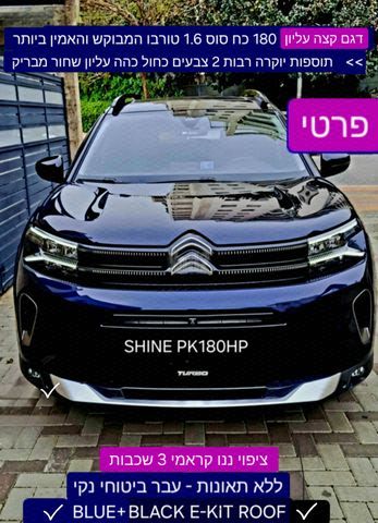 מודעת רכב סיטרואן C5 איירקרוס