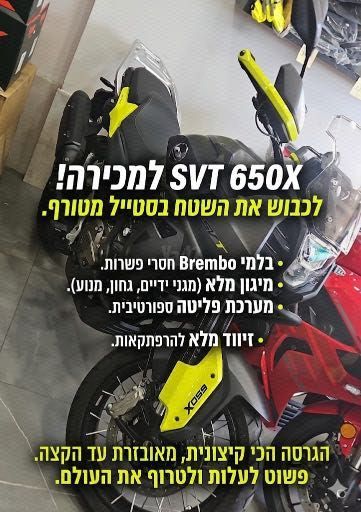 מודעת רכב QJ MOTOR SRT800X