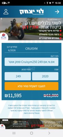 מודעת רכב סאן יאנג קרוזים 250