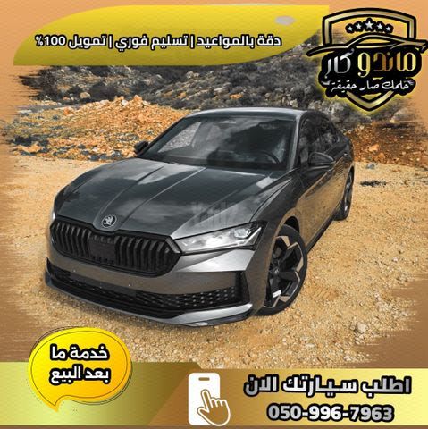 מודעת רכב סקודה סופרב