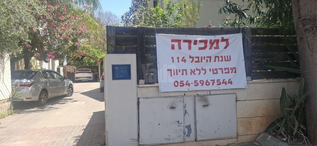 שנת היובל 114