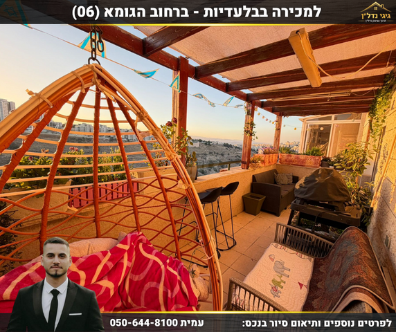 הגומא 