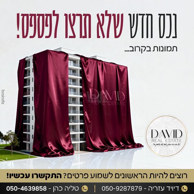 נחל פרת 1