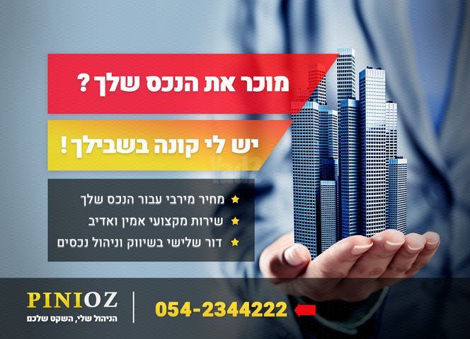 לכיש 