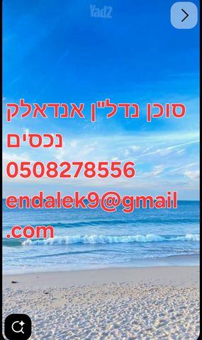 דירה למכירה בתל אביב יפו (תיווך) — 2