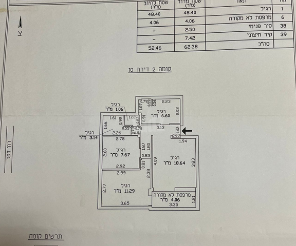 דירה למכירה בתל אביב יפו (תיווך) — 2