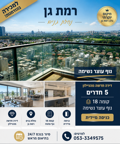 רש"י 