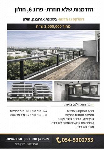 פרוג 6