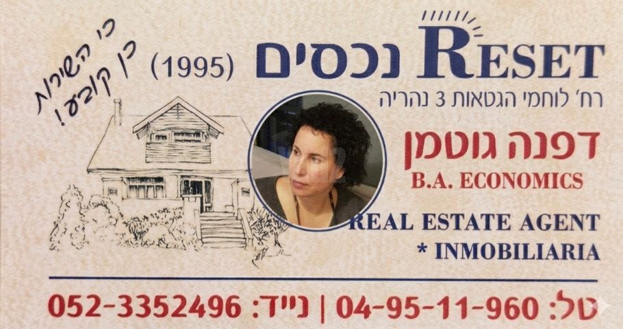 דירה, עיר, מרכז העיר, נהריה