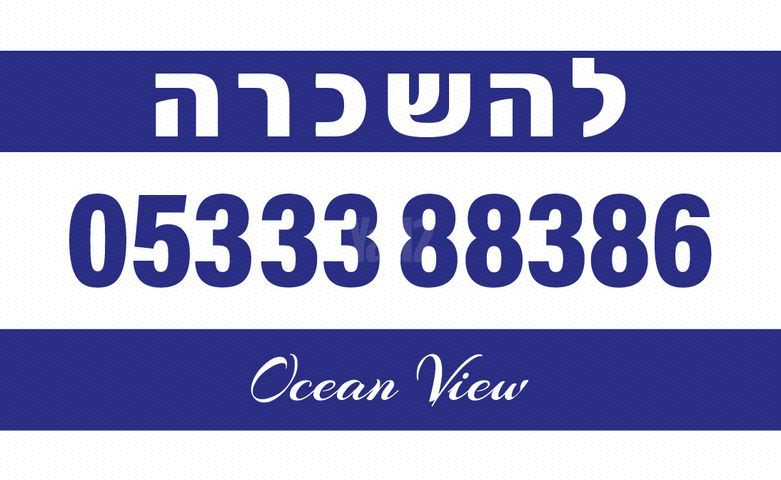 ויתקין 