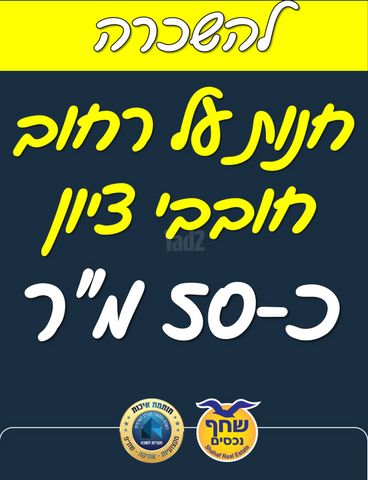 חובבי ציון 
