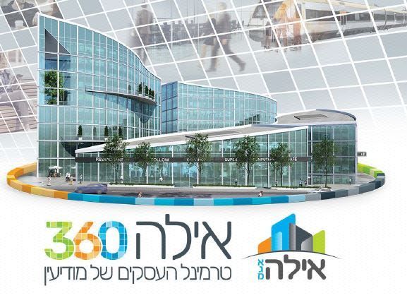 חנויות/ שטח מסחרי, מרכז עינב, מודיעין מכבים רעות