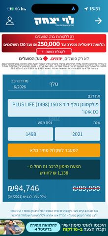 מודעת רכב פולקסווגן גולף