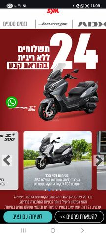 מודעת רכב סאן יאנג ADX 300