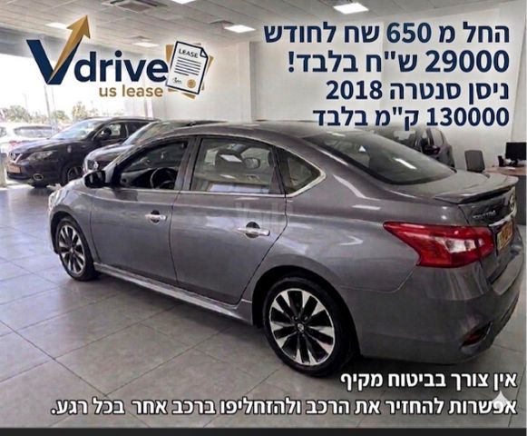 מודעת רכב ניסאן סנטרה