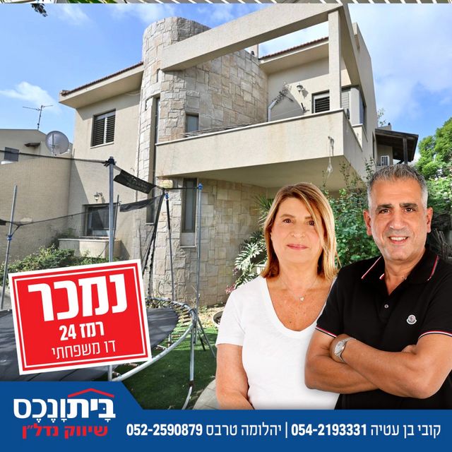 רמז 24