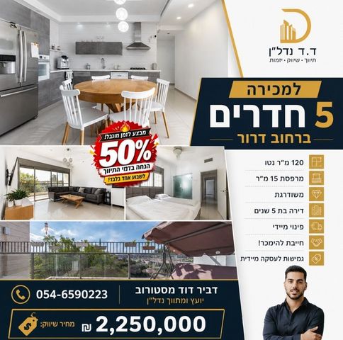 הדרור 6