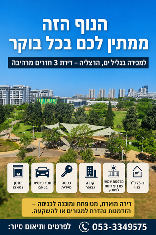 גליל ים (מתחם הכוכבים)