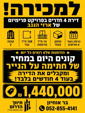 דירה