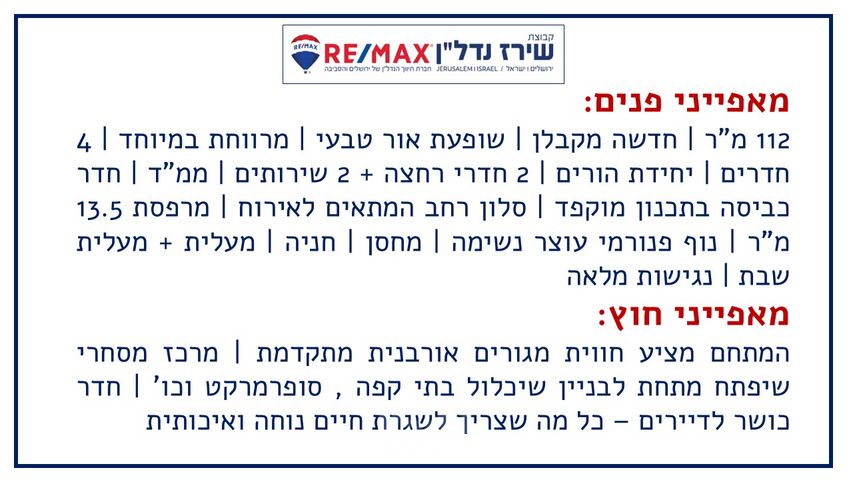 דירה למכירה בירושלים (תיווך) — 2