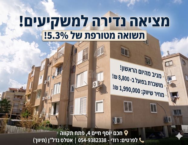 חכם יוסף חיים 